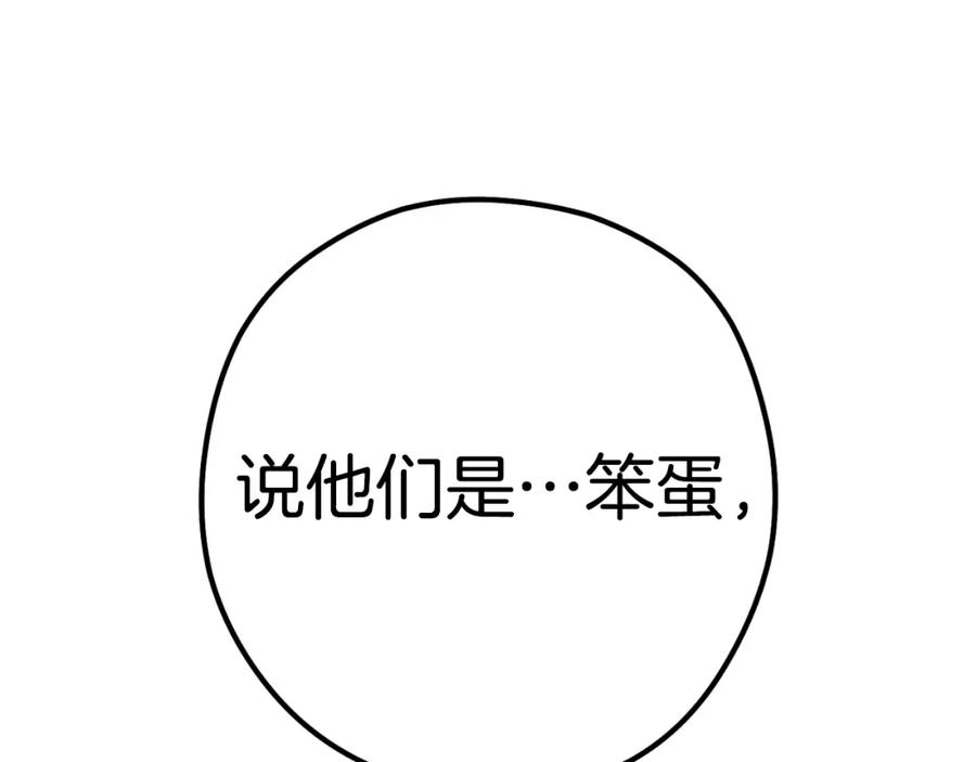 重启地下城 第161话 变态吧多温！ 第26页