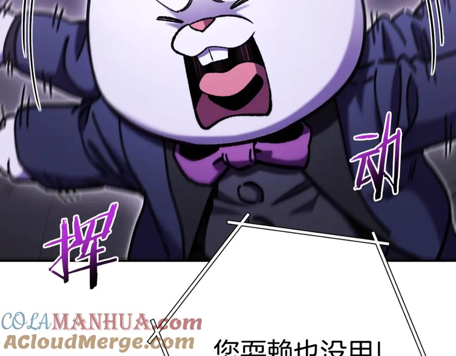 重启地下城 第161话 变态吧多温！ 第121页