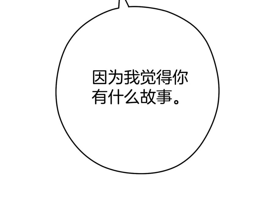 重启地下城 第161话 变态吧多温！ 第159页