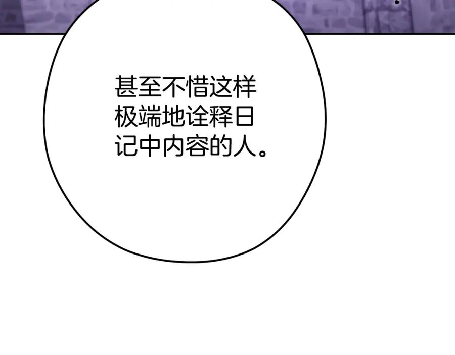 重启地下城 第161话 变态吧多温！ 第186页