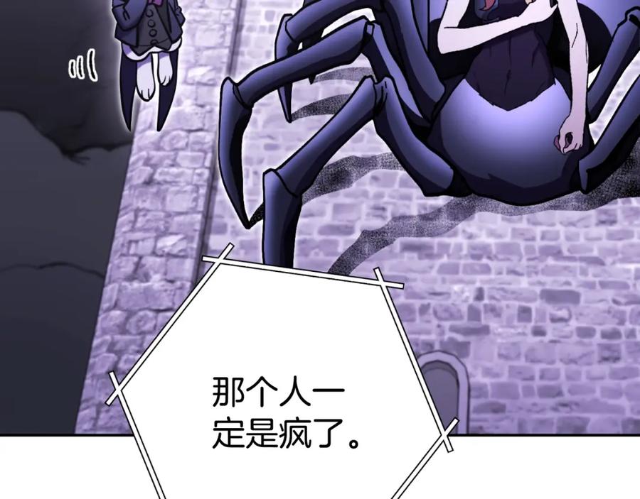 重启地下城 第161话 变态吧多温！ 第99页