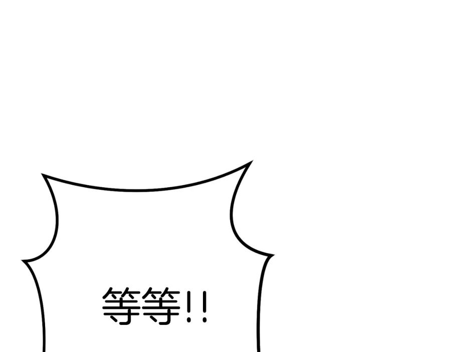 重启地下城 第161话 变态吧多温！ 第219页