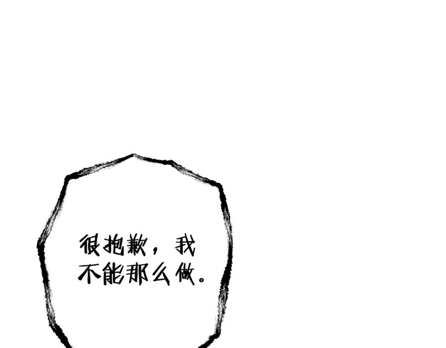 重启地下城 第161话 变态吧多温！ 第103页