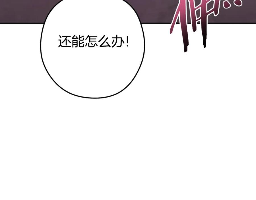 重启地下城 第161话 变态吧多温！ 第40页