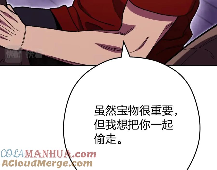 重启地下城 第161话 变态吧多温！ 第153页