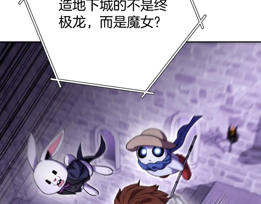 重启地下城 第161话 变态吧多温！ 第179页