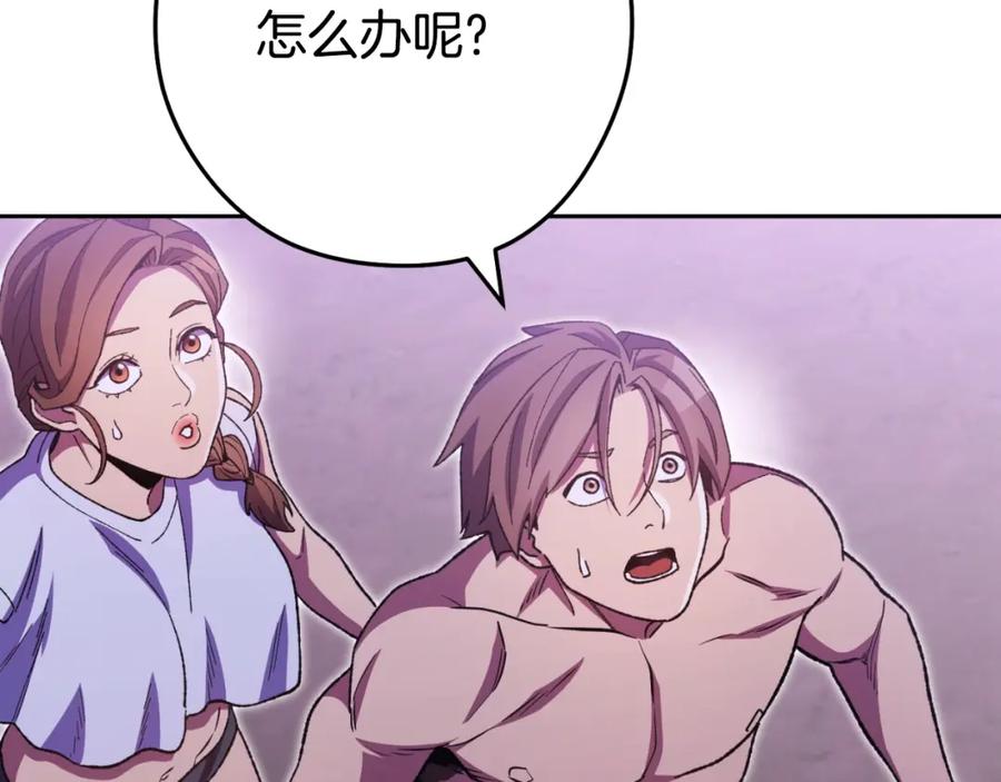 重启地下城 第161话 变态吧多温！ 第136页