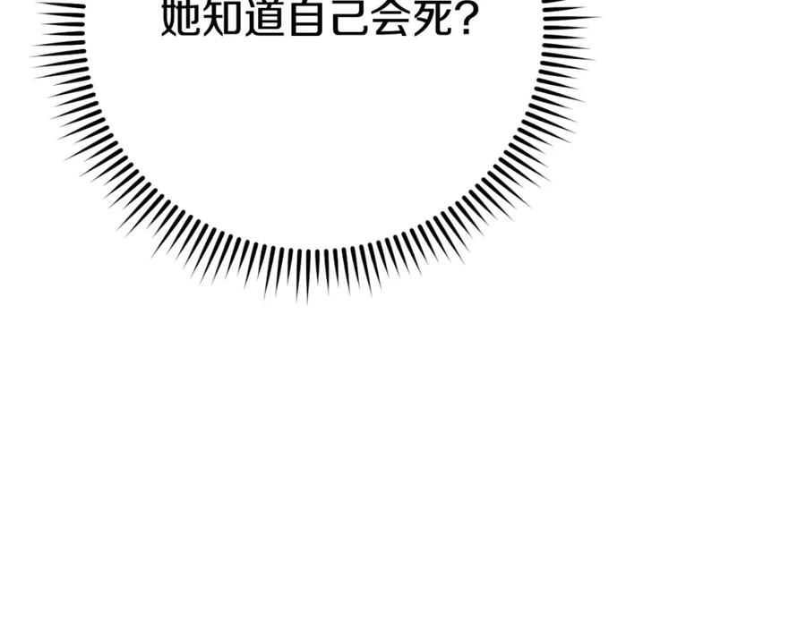 重启地下城 第161话 变态吧多温！ 第112页