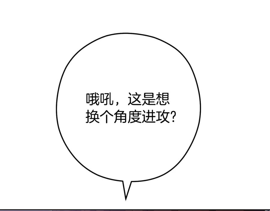 重启地下城 第161话 变态吧多温！ 第88页