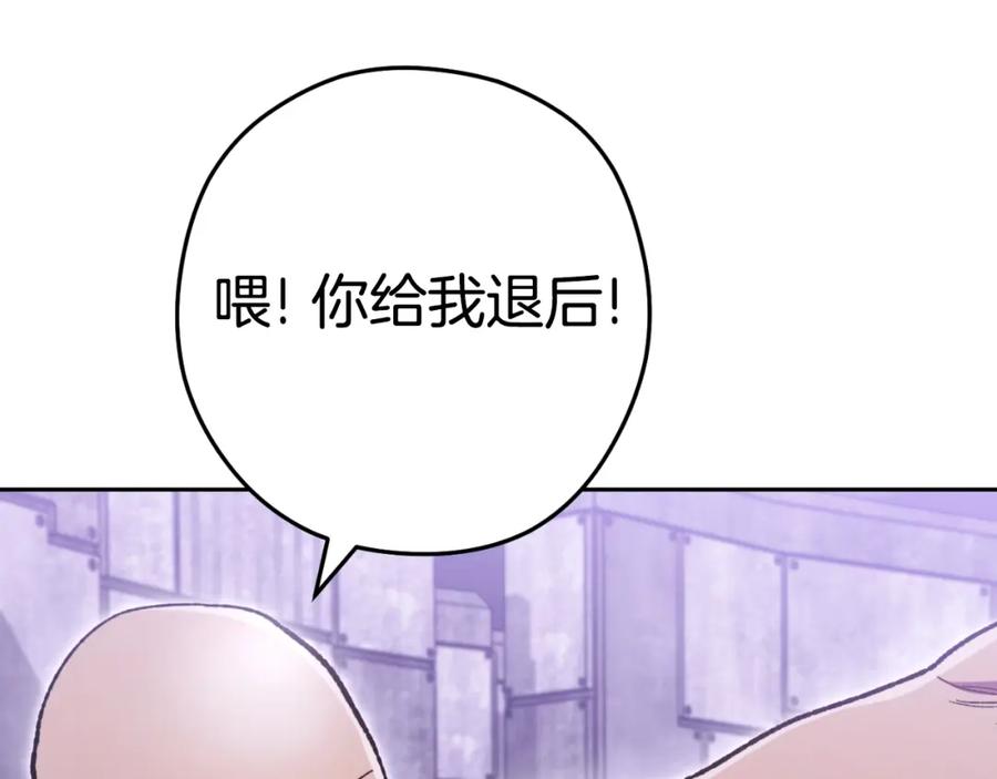 重启地下城 第161话 变态吧多温！ 第18页
