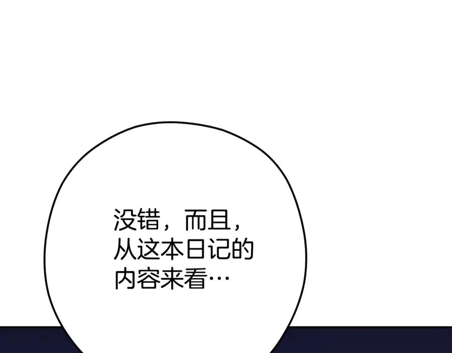 重启地下城 第161话 变态吧多温！ 第192页