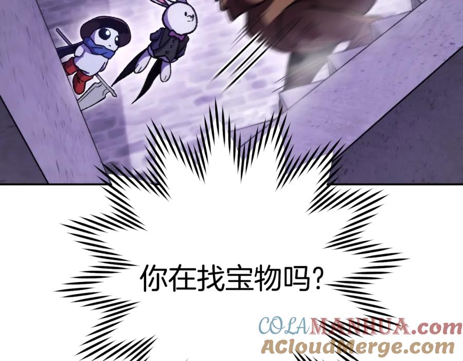 重启地下城 第161话 变态吧多温！ 第149页