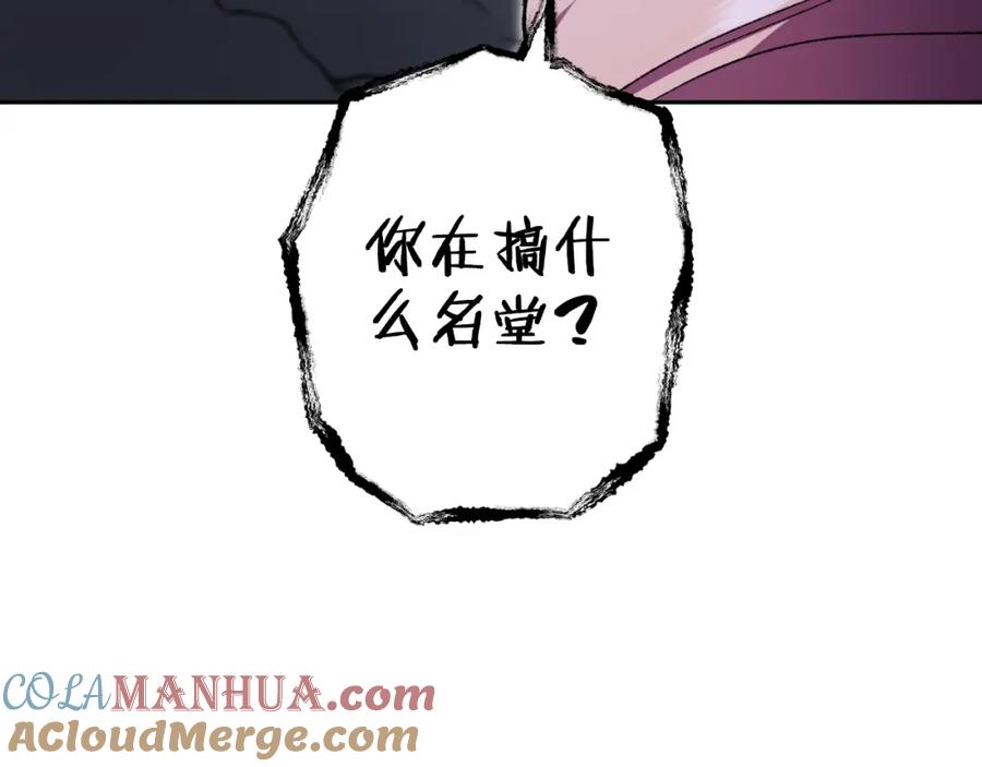 重启地下城 第161话 变态吧多温！ 第77页