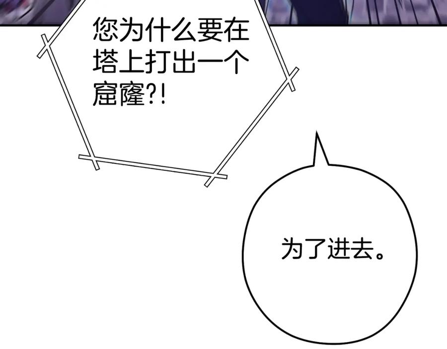 重启地下城 第161话 变态吧多温！ 第127页