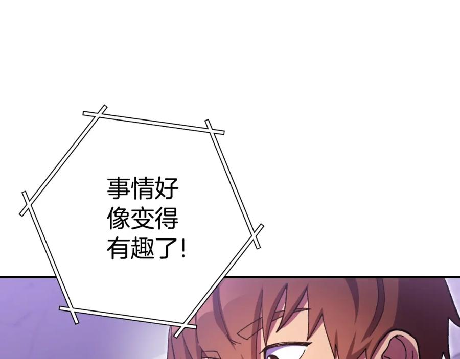 重启地下城 第161话 变态吧多温！ 第22页