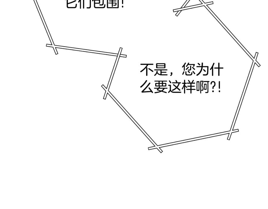 重启地下城 第161话 变态吧多温！ 第166页