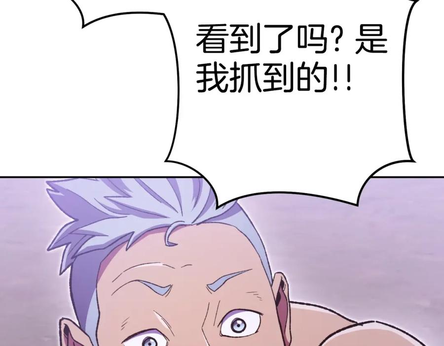 重启地下城 第161话 变态吧多温！ 第11页