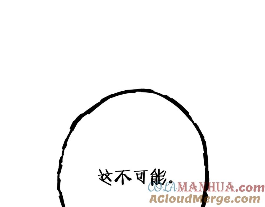 重启地下城 第161话 变态吧多温！ 第197页