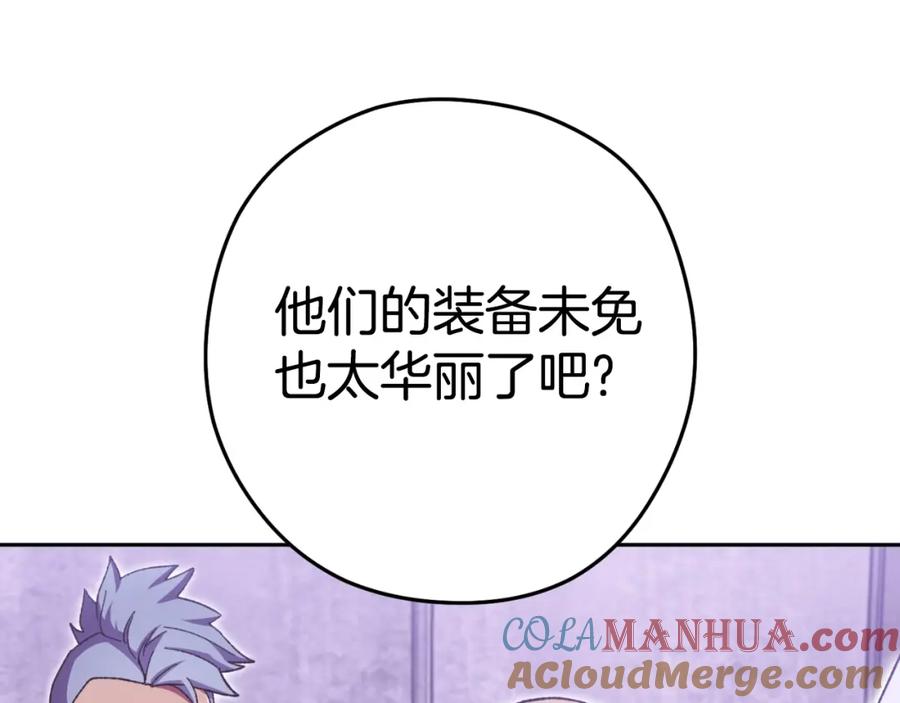 重启地下城 第161话 变态吧多温！ 第29页