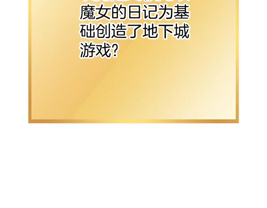 重启地下城 第161话 变态吧多温！ 第191页