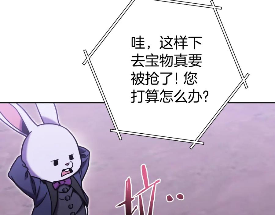 重启地下城 第161话 变态吧多温！ 第38页