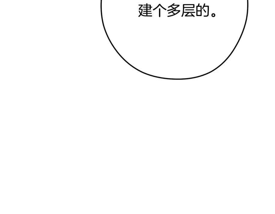 重启地下城 第161话 变态吧多温！ 第91页