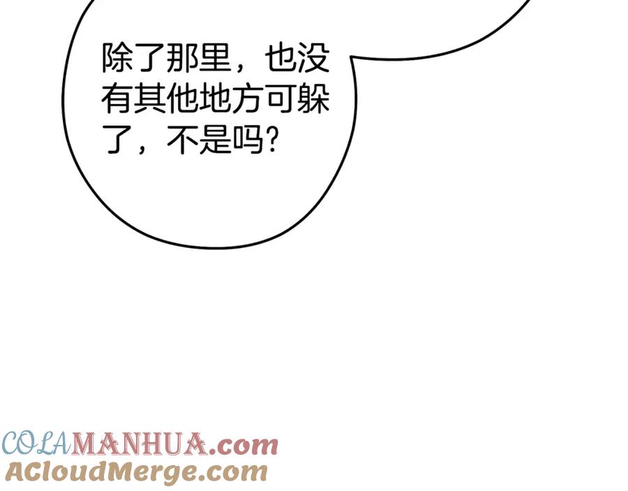 重启地下城 第161话 变态吧多温！ 第81页
