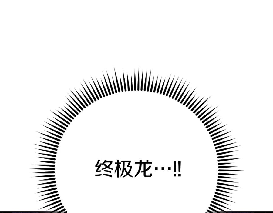 重启地下城 第161话 变态吧多温！ 第187页