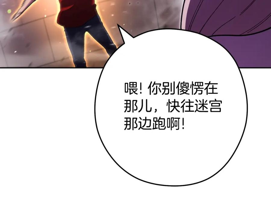 重启地下城 第161话 变态吧多温！ 第102页