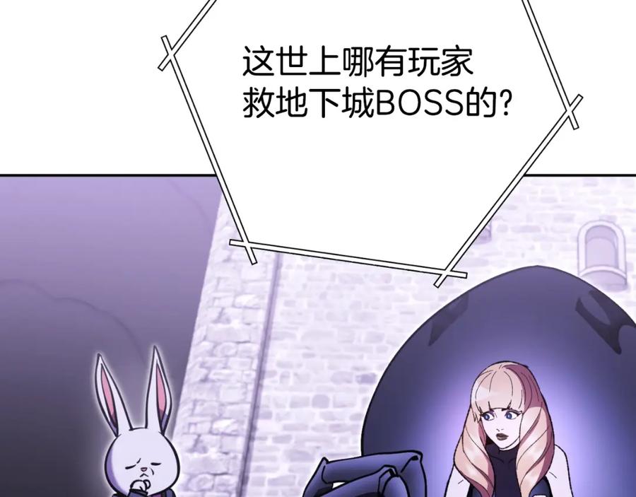 重启地下城 第161话 变态吧多温！ 第98页