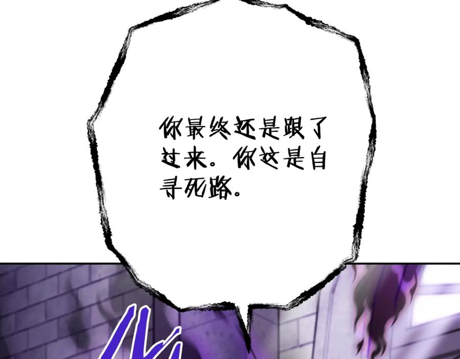 重启地下城 第161话 变态吧多温！ 第215页