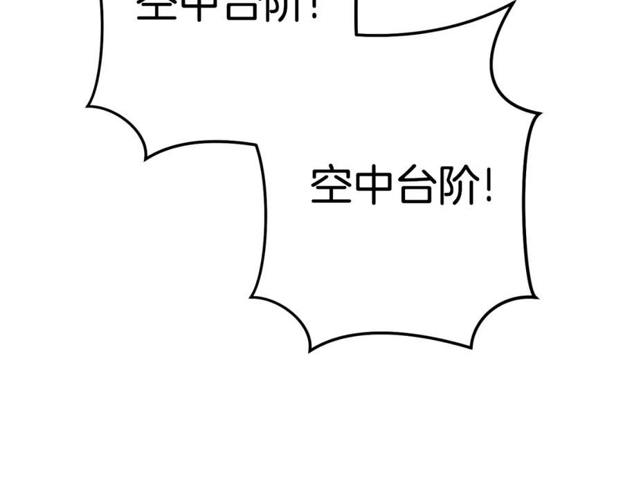 重启地下城 第161话 变态吧多温！ 第66页