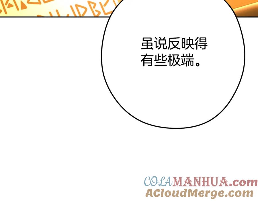 重启地下城 第161话 变态吧多温！ 第177页