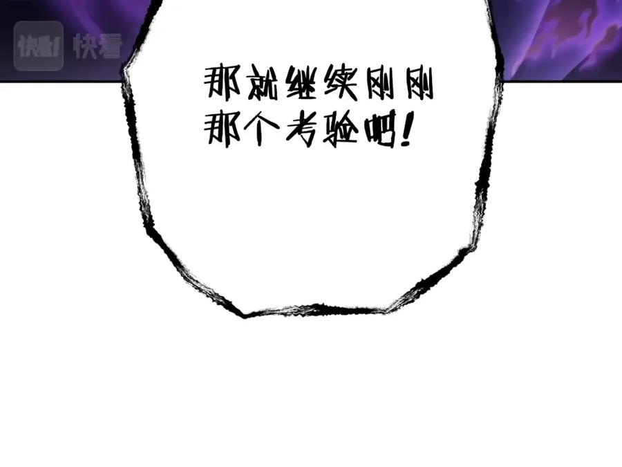 重启地下城 第161话 变态吧多温！ 第218页