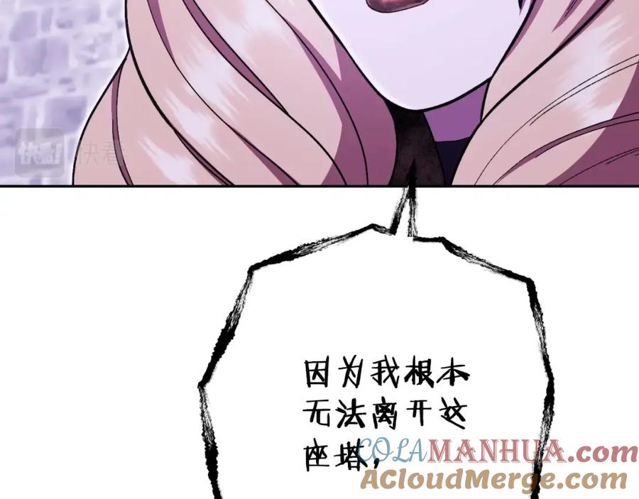 重启地下城 第161话 变态吧多温！ 第105页