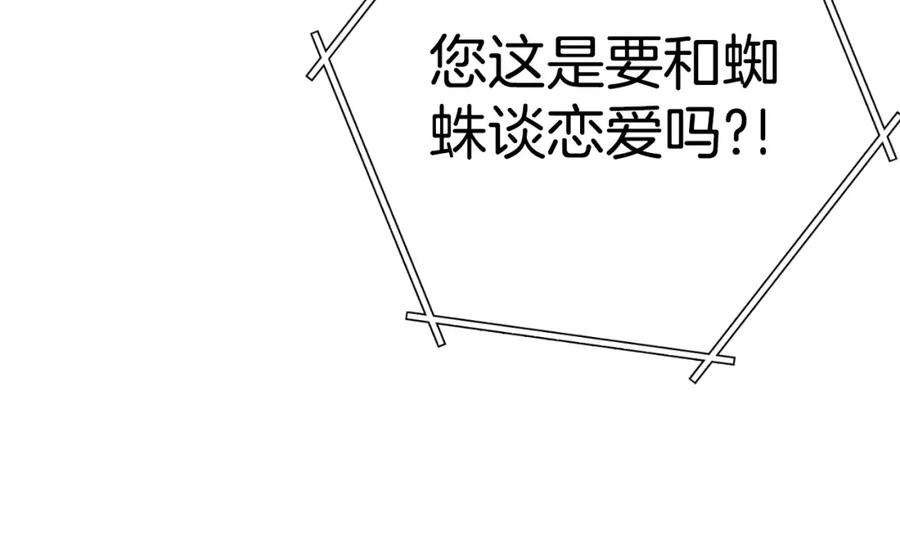 重启地下城 第161话 变态吧多温！ 第162页