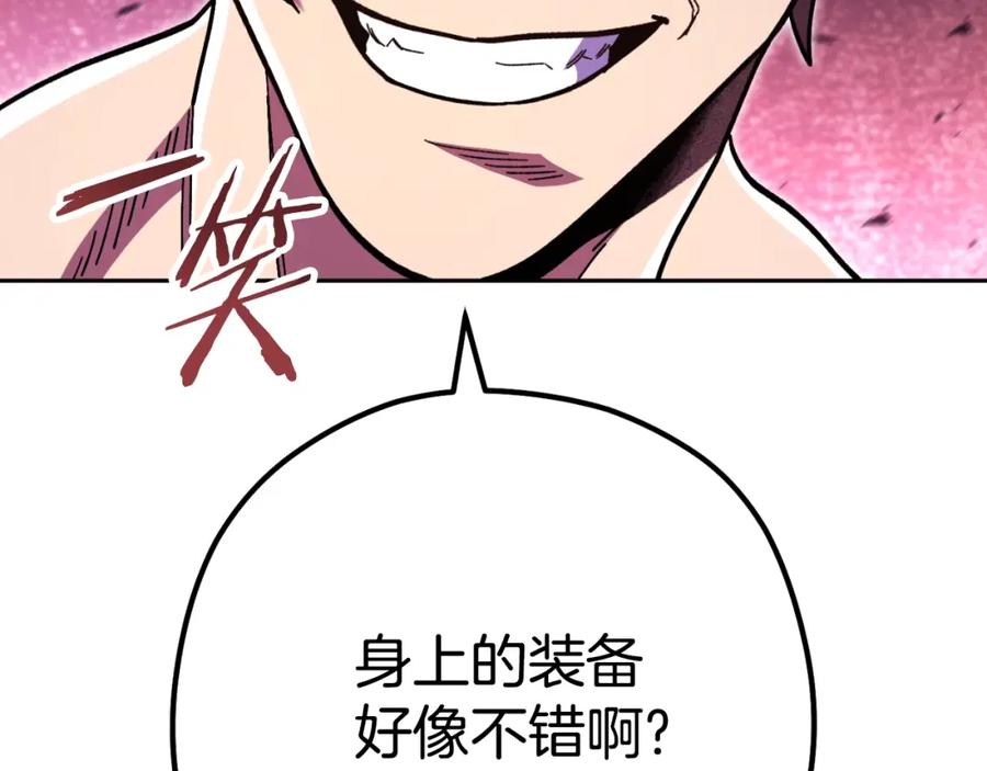 重启地下城 第161话 变态吧多温！ 第144页