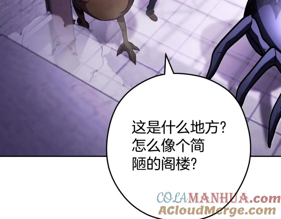 重启地下城 第161话 变态吧多温！ 第213页