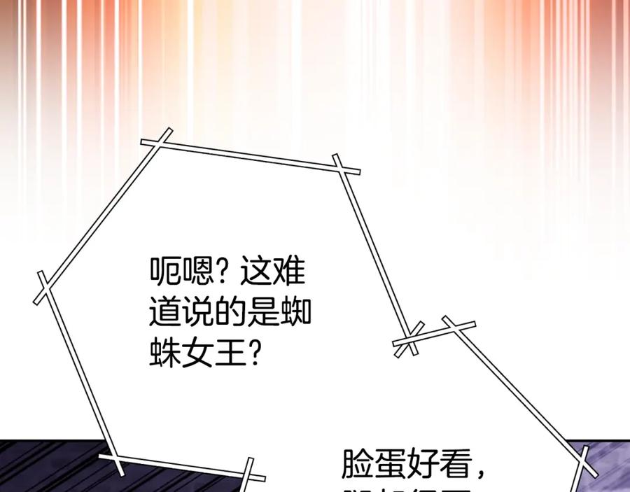 重启地下城 第161话 变态吧多温！ 第171页