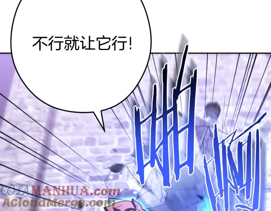 重启地下城 第161话 变态吧多温！ 第125页