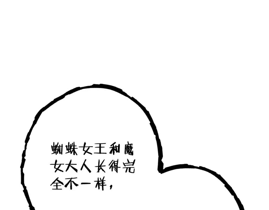 重启地下城 第161话 变态吧多温！ 第200页