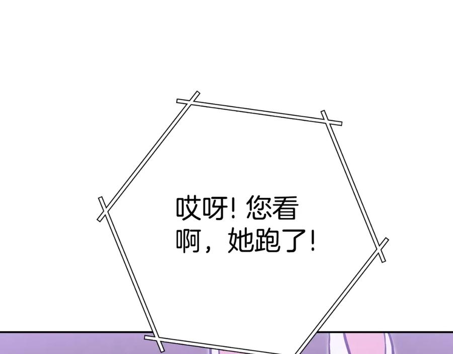 重启地下城 第161话 变态吧多温！ 第116页