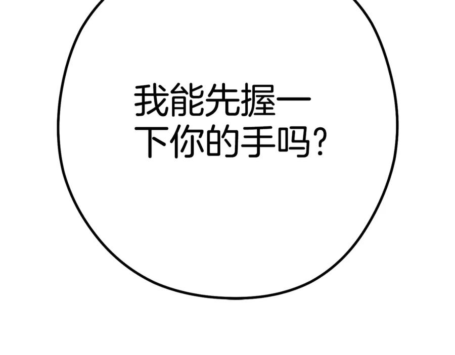 重启地下城 第161话 变态吧多温！ 第226页