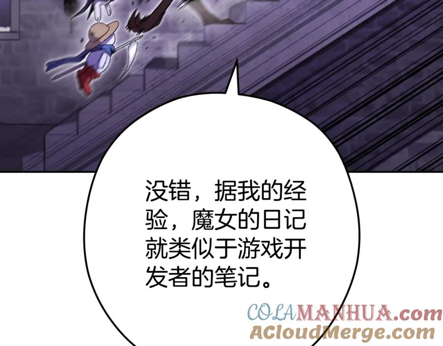 重启地下城 第161话 变态吧多温！ 第173页
