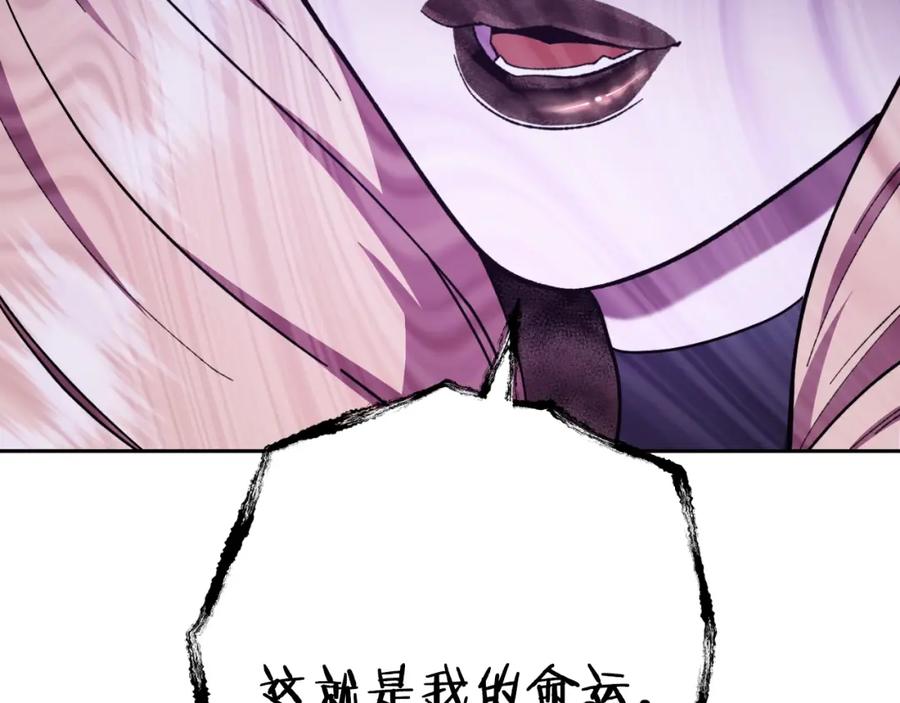 重启地下城 第161话 变态吧多温！ 第108页