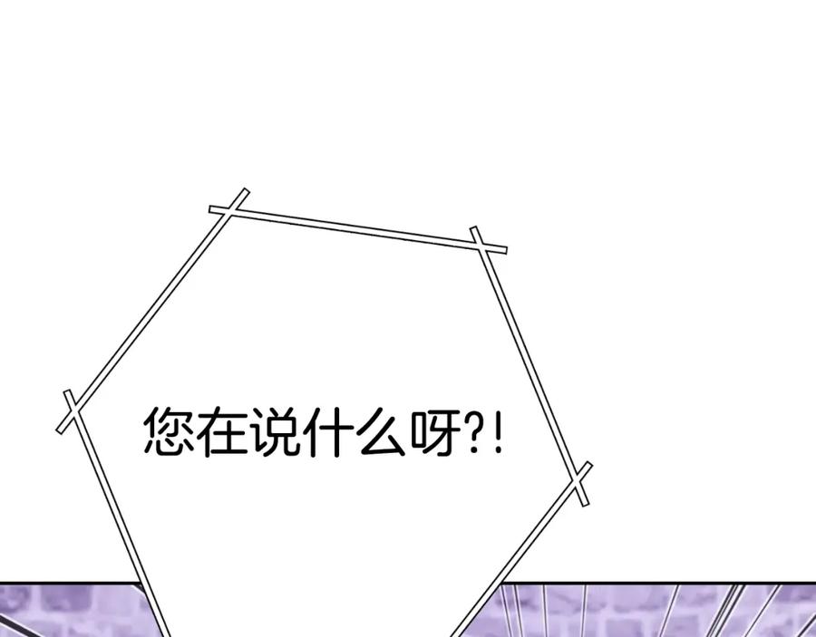 重启地下城 第161话 变态吧多温！ 第160页