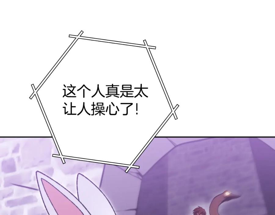 重启地下城 第161话 变态吧多温！ 第132页