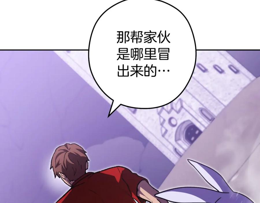 重启地下城 第161话 变态吧多温！ 第15页
