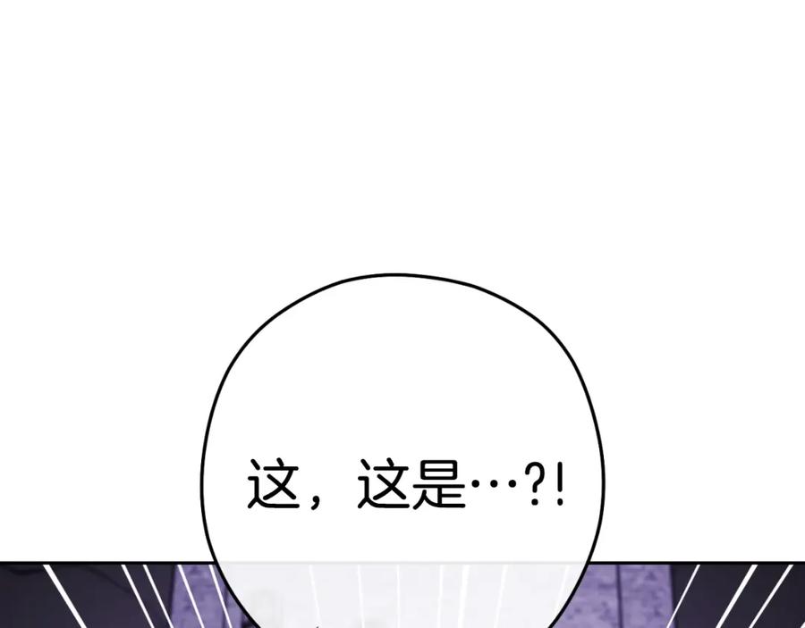 重启地下城 第161话 变态吧多温！ 第67页