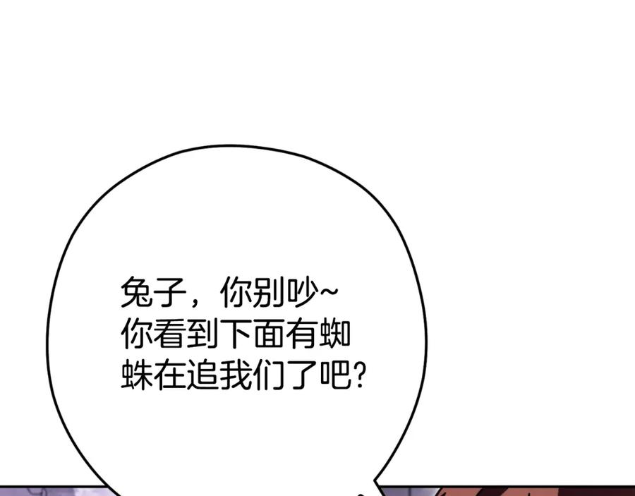 重启地下城 第161话 变态吧多温！ 第163页